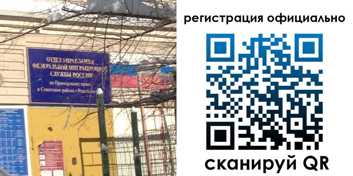 прописка в квартире в Евпатории