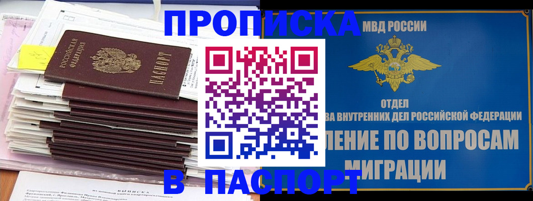 пропишу в квартире в Евпатории